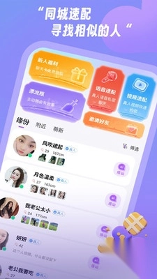 梦燎免费交友最新版(4)
