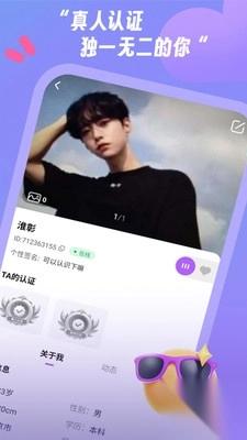 梦燎免费交友最新版(2)