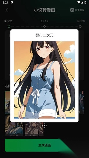 推文快剪截图2