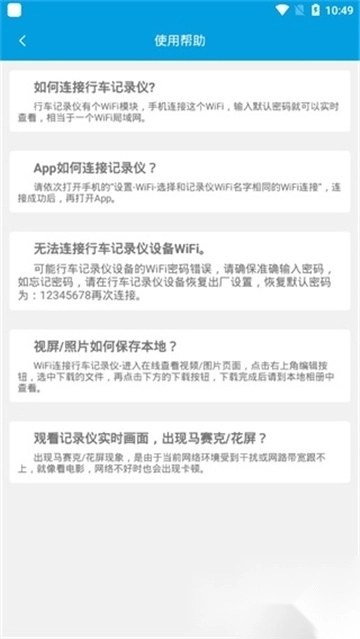 UCAM行车记录仪最新版