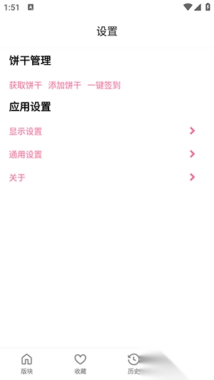 粉岛(原ACFUN匿名版(4)