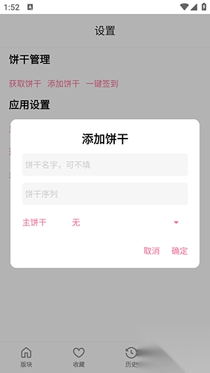 粉岛(原ACFUN匿名版(1)