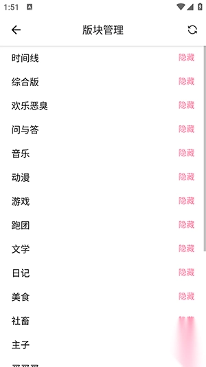 粉岛(原ACFUN匿名版(3)