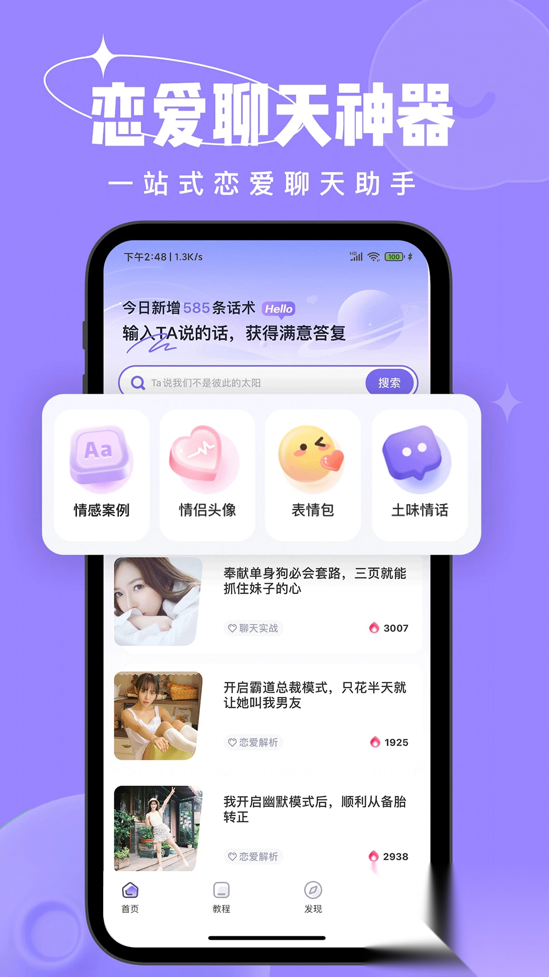 恋小语正版(3)
