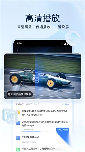 手机迅雷望雪版2