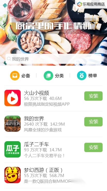 乐视游戏中心正版(3)