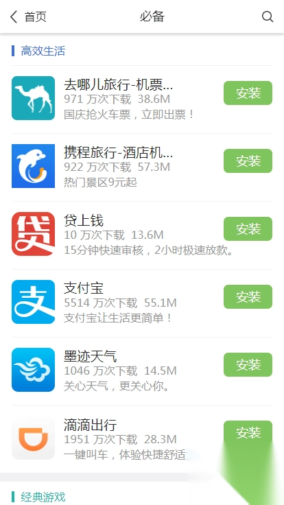 乐视游戏中心正版(2)