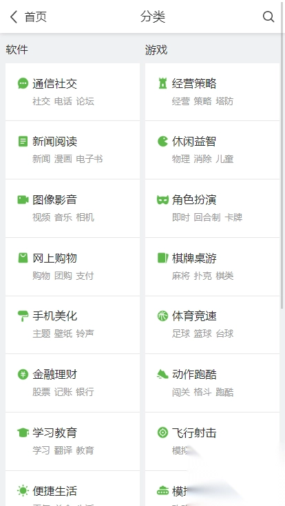 乐视游戏中心正版(4)