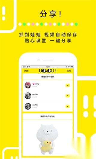 天天抓娃娃手机版(3)