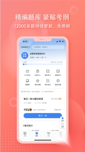 导游证雷大大(2)