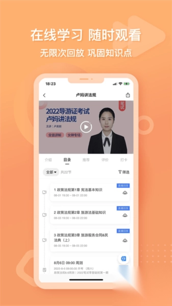 导游证雷大大(3)