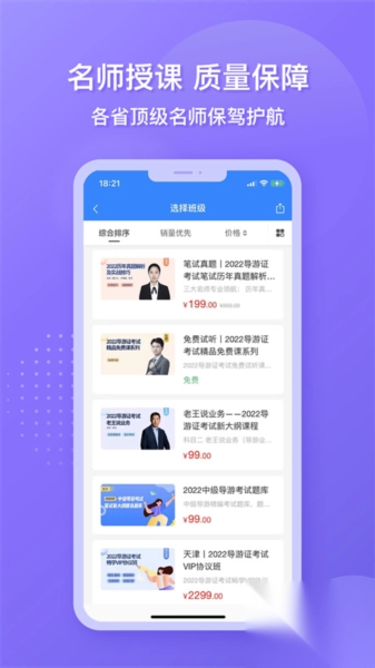 导游证雷大大(4)