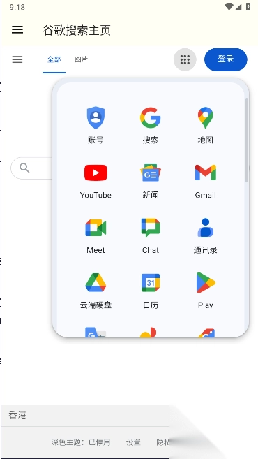 google搜索第三方手机客户端(3)