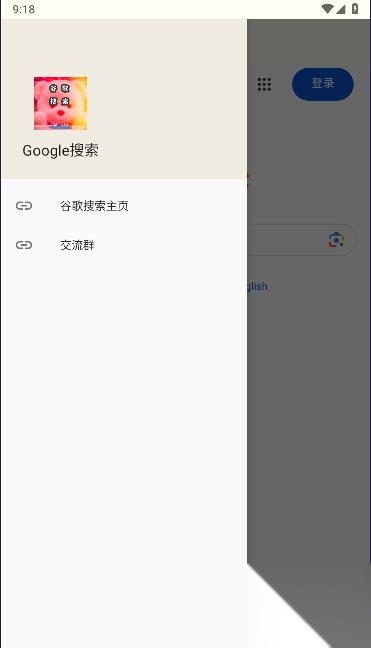 google搜索第三方手机客户端(4)