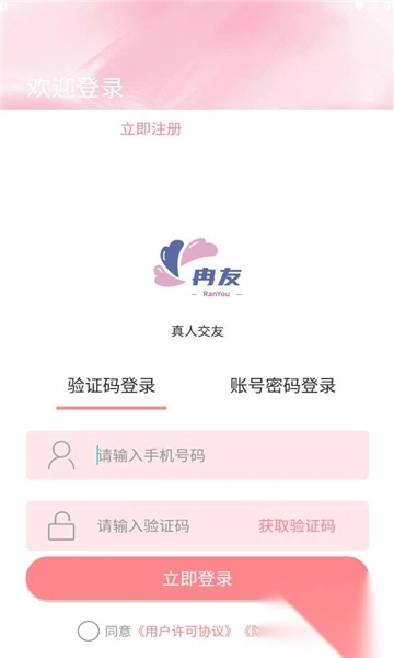 冉友正版(2)
