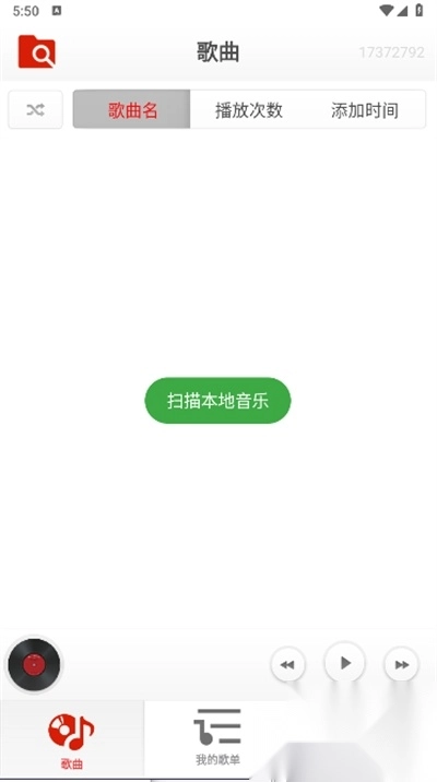 律动音乐安卓版(1)