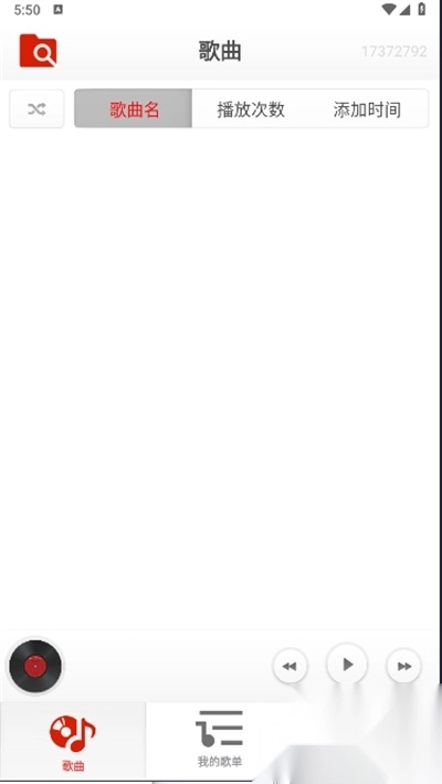 律动音乐安卓版(2)