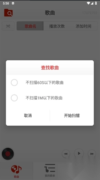 律动音乐安卓版(4)