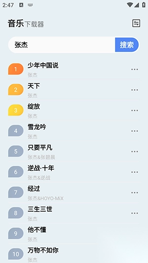 蓝莓音乐精简无广告版截图0