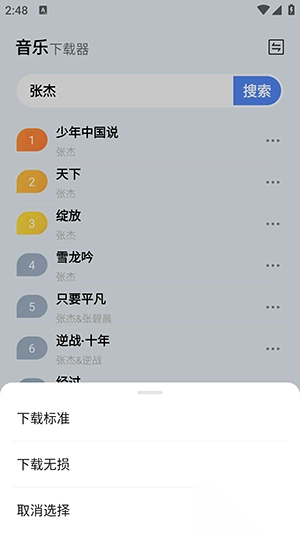 蓝莓音乐精简无广告版截图2
