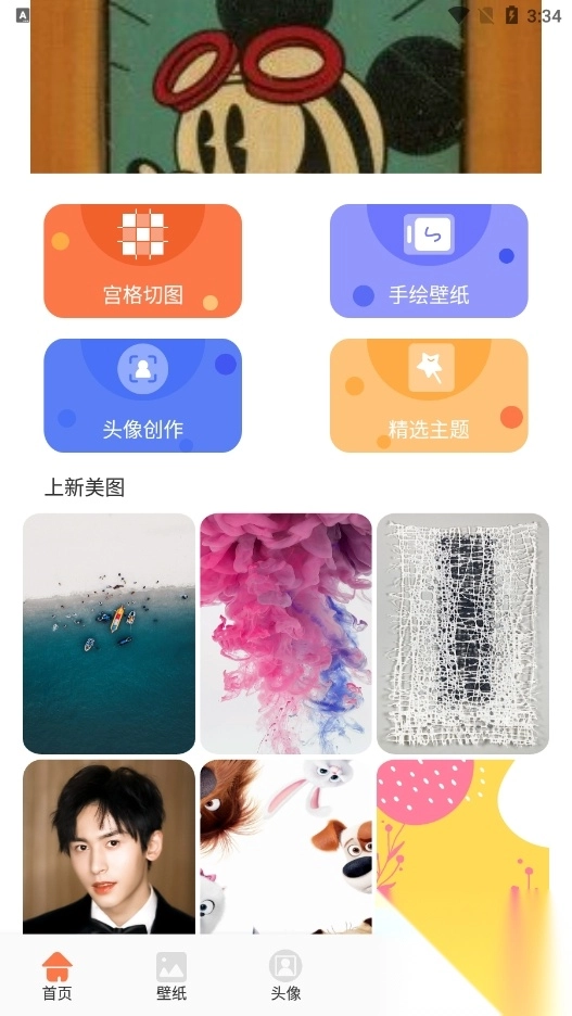 600壁紙圖庫