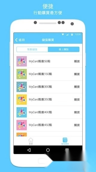 MyCard手机版官方最新版2