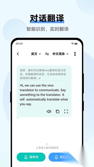 vivo翻译机(4)