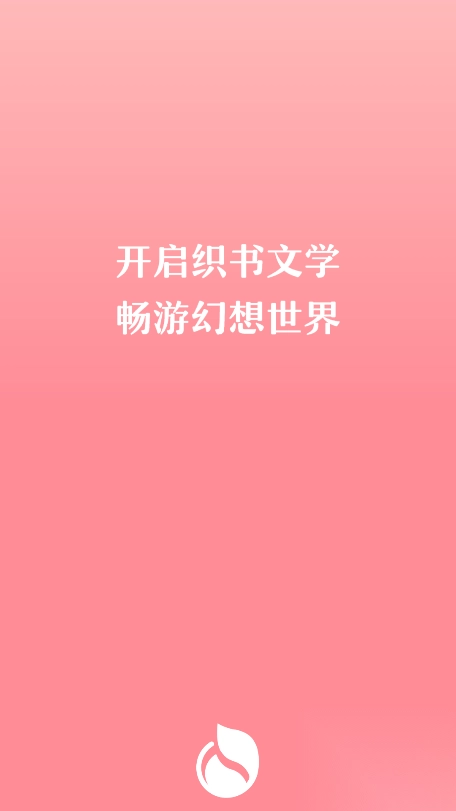 织书阅读手机版图2