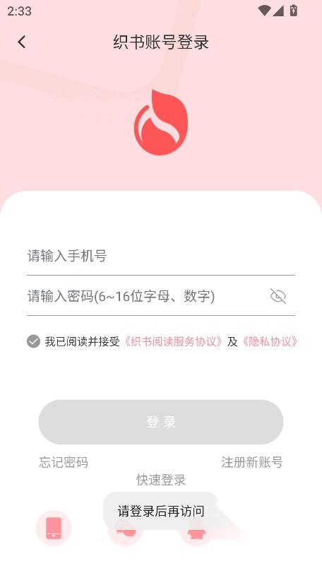 织书阅读手机版图5