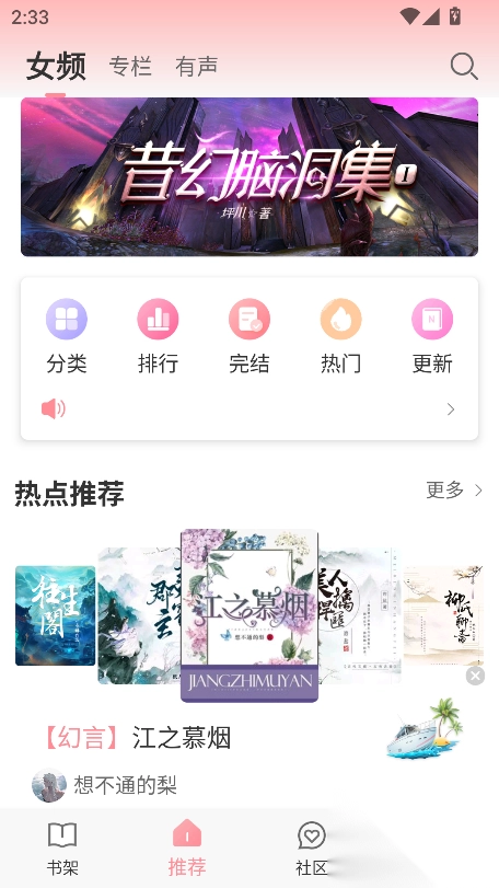 织书阅读手机版图3