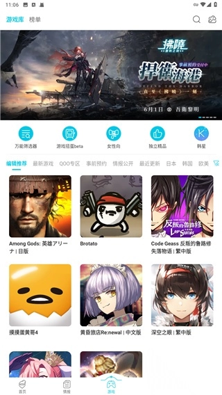 QooApp海外版(4)
