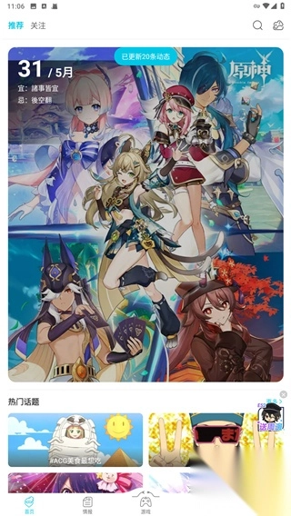 QooApp海外版(3)