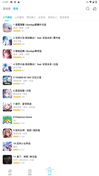 QooApp海外版(5)
