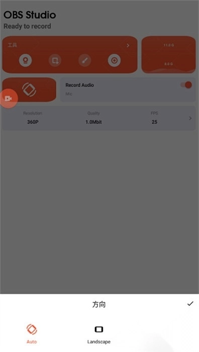 obsstudio免费版(4)