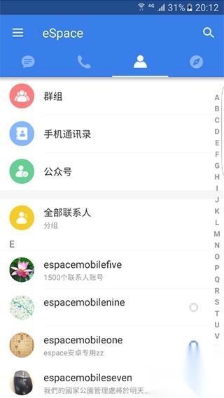 eSpace官方最新版截图4
