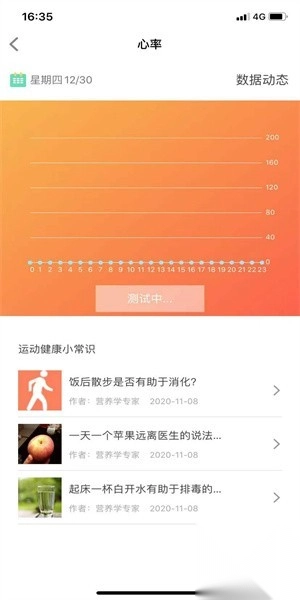uwatch智能手环(2)