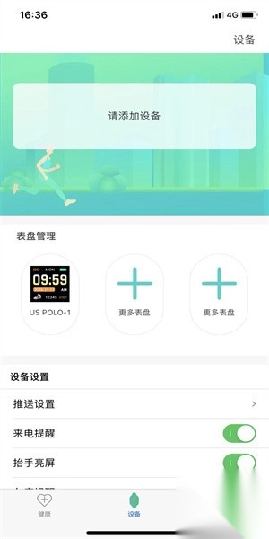 uwatch智能手环(1)