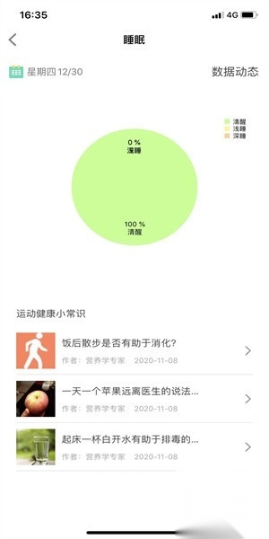 uwatch智能手环(3)