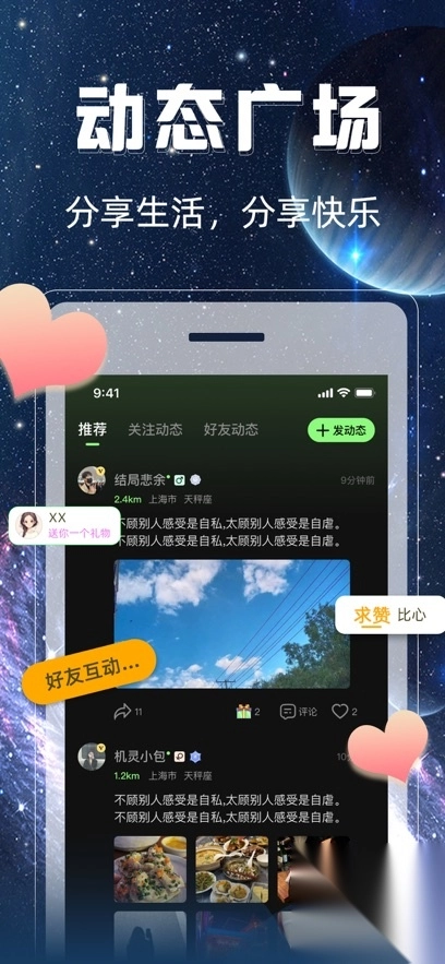 同好二次元安卓app最新版-图2