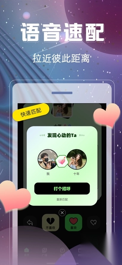 同好二次元安卓app最新版-图1