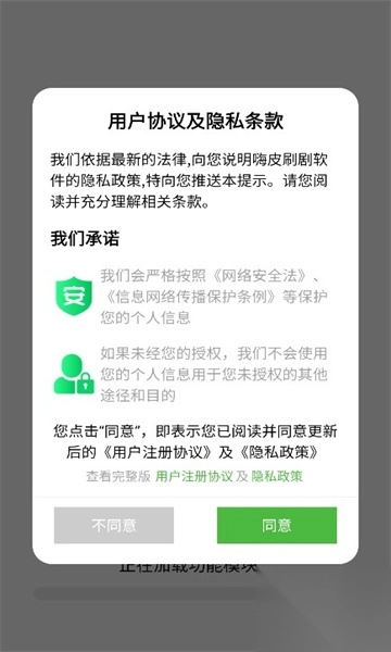 嗨皮刷剧安卓版