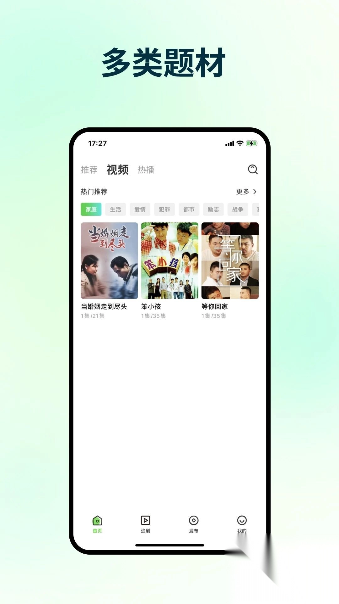 猫眼看看免费短剧截图0