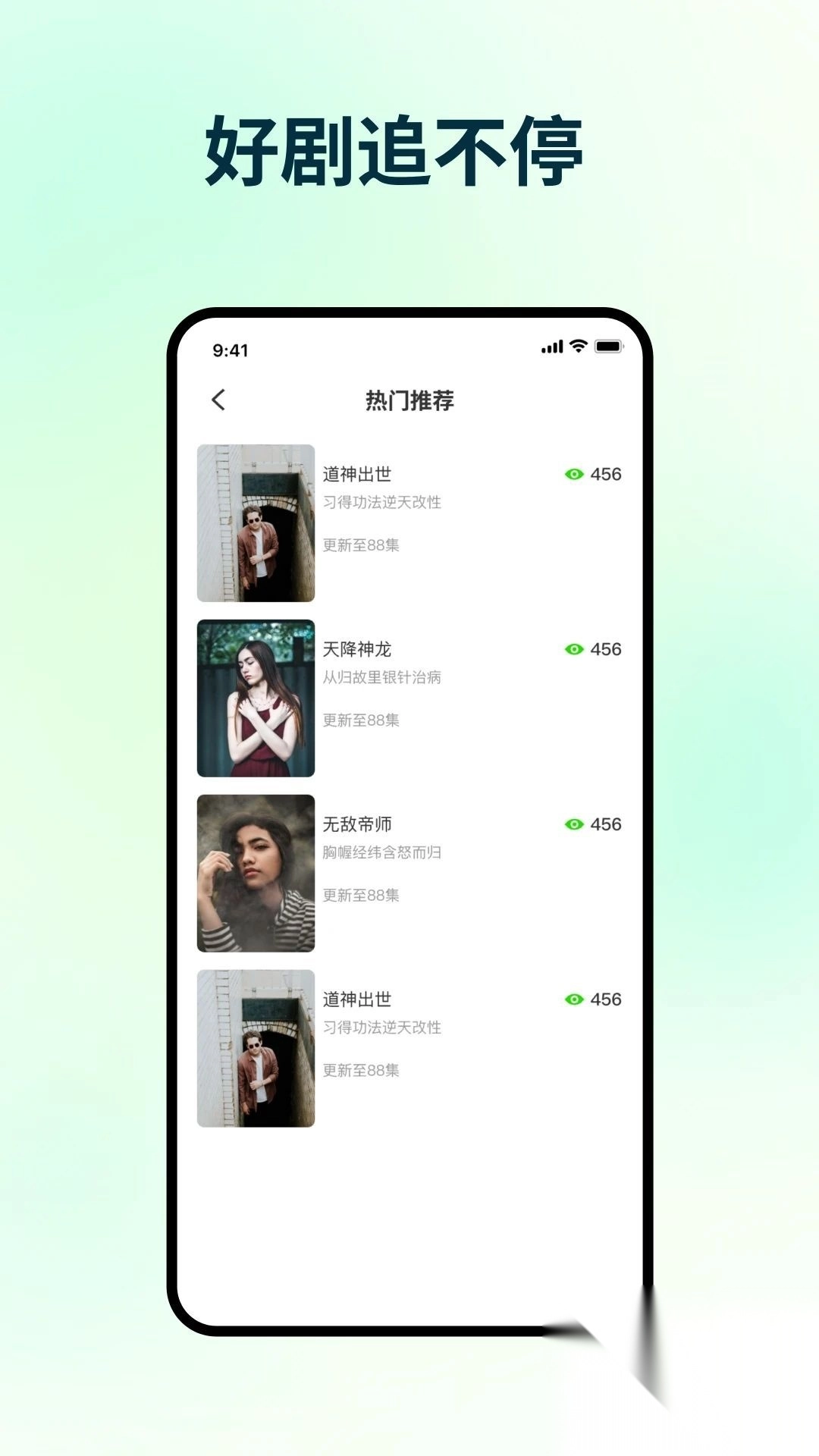 猫眼看看免费短剧截图1