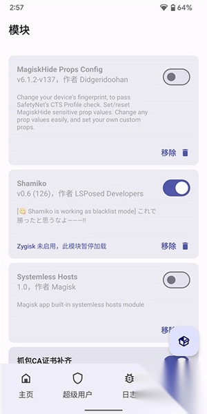 KitsuneMask面具截图1