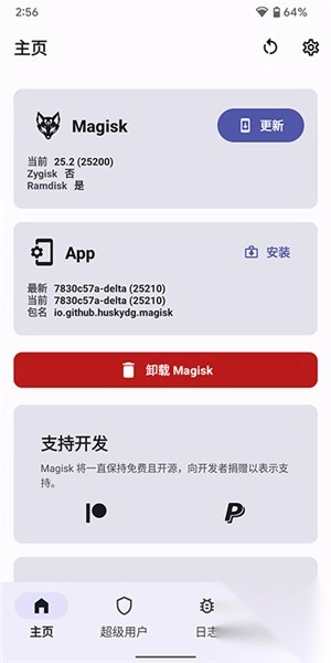 KitsuneMask面具截图0