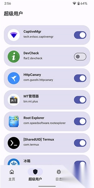 KitsuneMask面具截图2