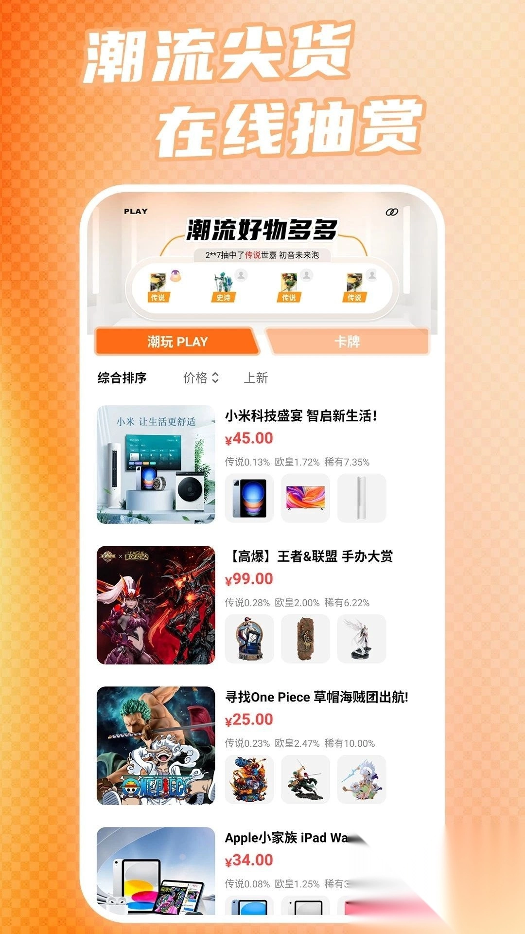 寻物潮玩最新版图1