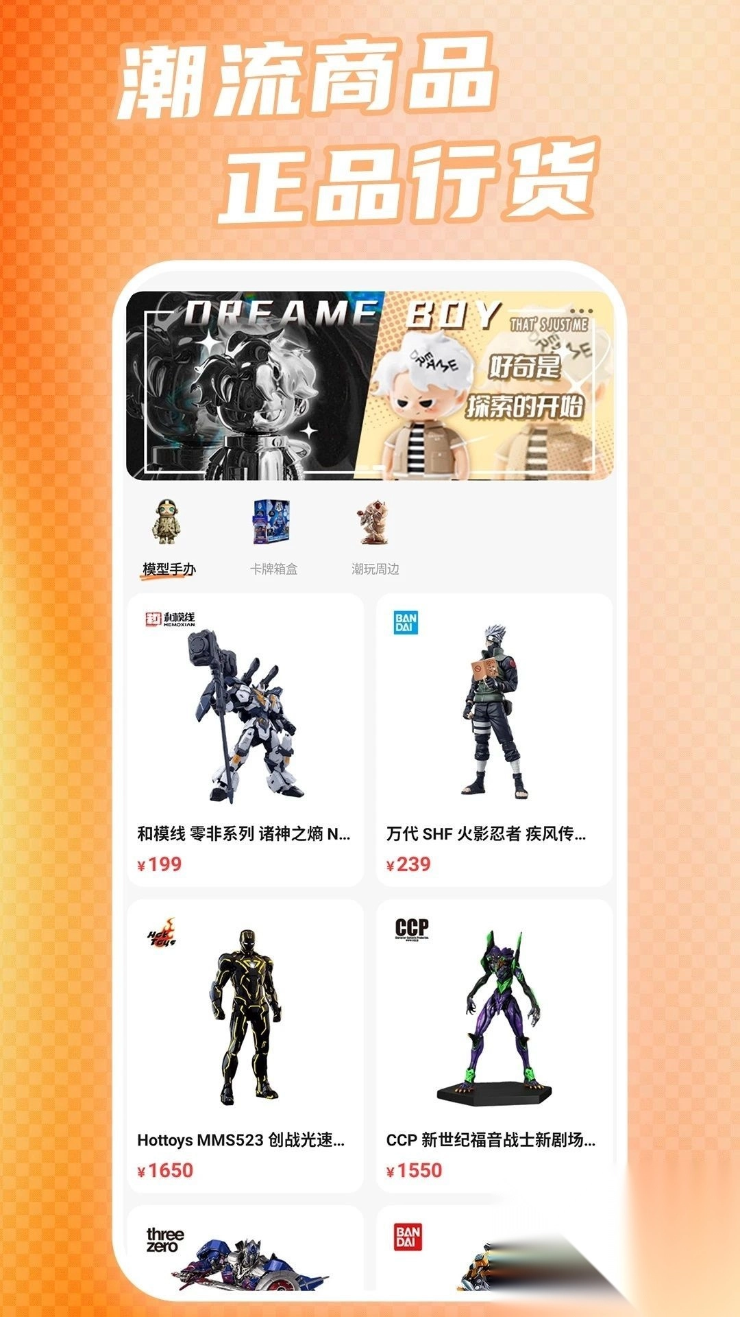 寻物潮玩最新版图2