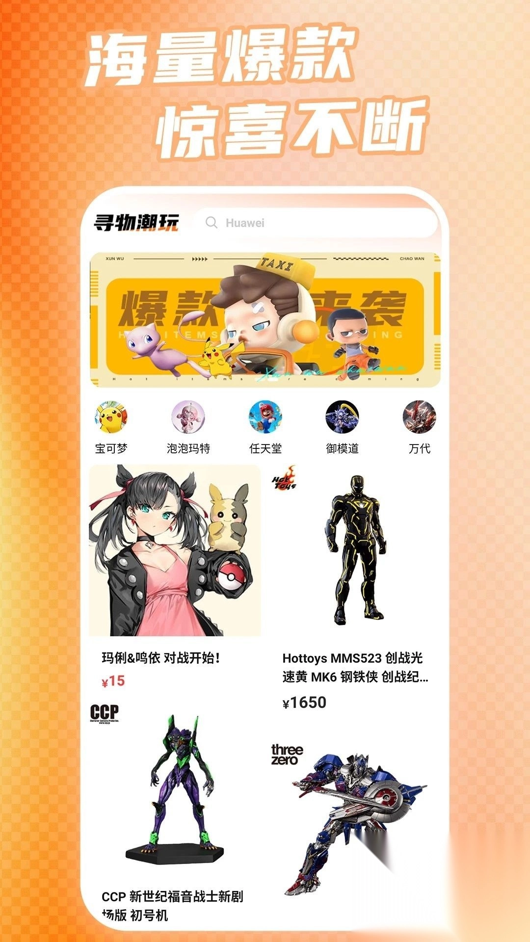 寻物潮玩最新版图3