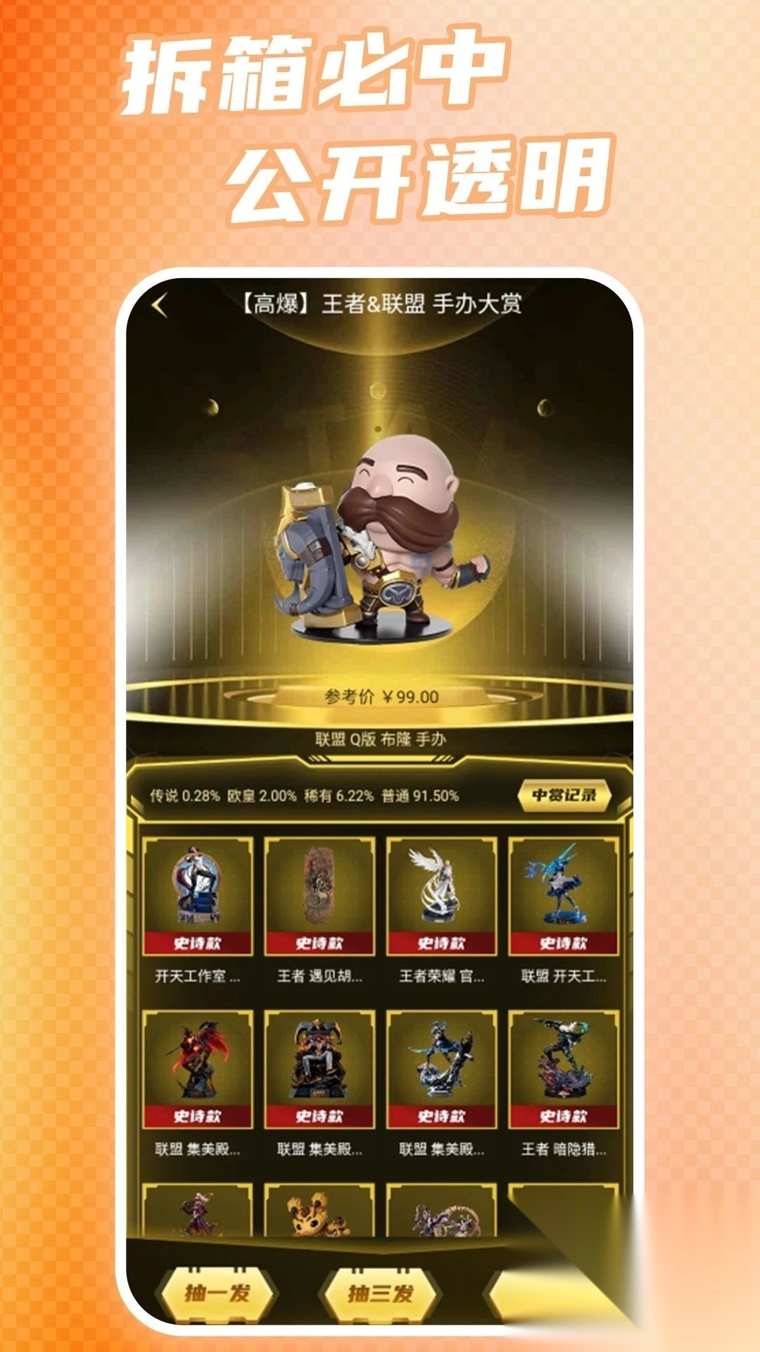 寻物潮玩最新版图4
